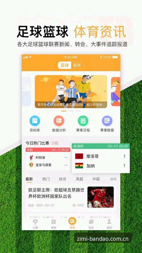 半岛手机综合体育登录中国官方主页数据中心iOS版 半岛体育综合平台iOS版数据中心深度评测:从实时比分到电竞数据,一场实用主义的胜利